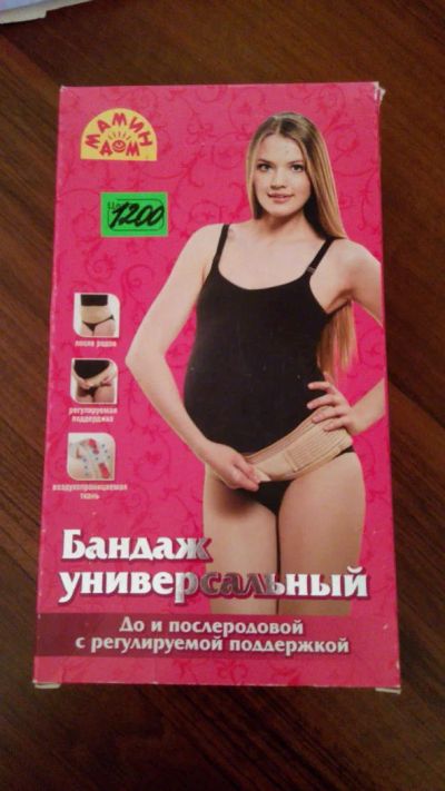 Лот: 4845937. Фото: 1. бандаж. Брюки, капри, комбинезоны
