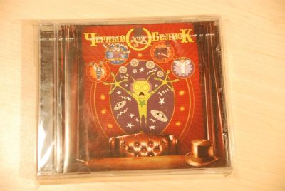 Лот: 3548555. Фото: 1. Черный Обелиск 1 CD (лицензия). Аудиозаписи