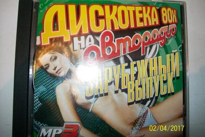 Лот: 9398136. Фото: 1. Сборник " Дискотека 80-х на Авторадио... Аудиозаписи