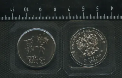 Лот: 25394405. Фото: 1. 25 рублей СОЧИ Лучик и Снежинка... Россия после 1991 года