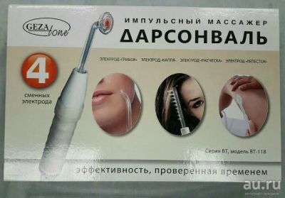 Лот: 10259514. Фото: 1. Дарсонваль. Оборудование