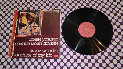 Лот: 25580733. Фото: 1. " Солнце моей жизни " Стиви Уандер... Аудиозаписи