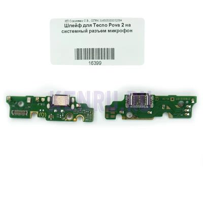 Лот: 20615149. Фото: 1. Шлейф Tecno Pova 4 Pro (LG8n... Шлейфы, разъёмы