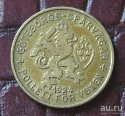 Лот: 8233214. Фото: 1. Швеция Жетон Герб Гётеборга (ИМ... Сувенирные