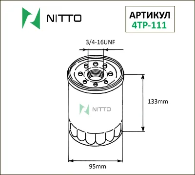 Лот: 17122984. Фото: 1. Масляный фильтр Nitto 4TP-111... Расходные материалы