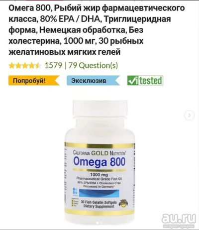 Лот: 15021497. Фото: 1. California Gold Nutrition, Omega... Спортивное питание, витамины