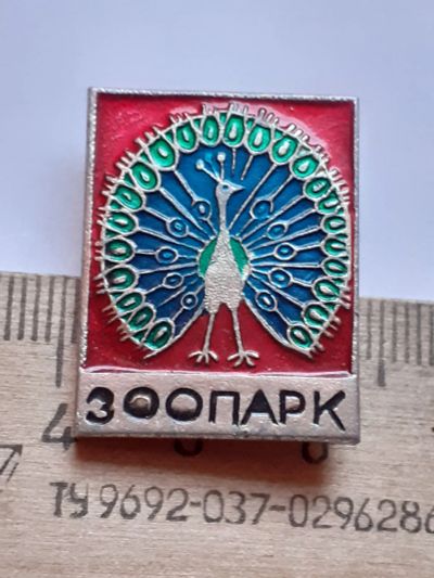 Лот: 19880048. Фото: 1. ( №14843) значки флора фауна,Зоопарк... Сувенирные