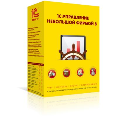Лот: 14586283. Фото: 1. 1С:Предприятие 8. Управление небольшой... Торговое