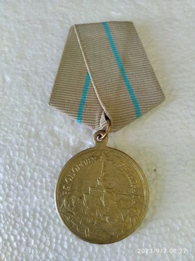 Лот: 20767126. Фото: 1. медаль "За оборону Ленинграда... Сувенирные