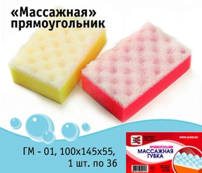 Лот: 19806883. Фото: 1. Губка массажная "Прямоугольник... Разное
