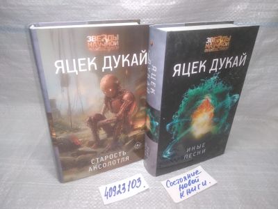 Лот: 25706604. Фото: 1. озр..вбр...(40923103) Иные песни... Художественная