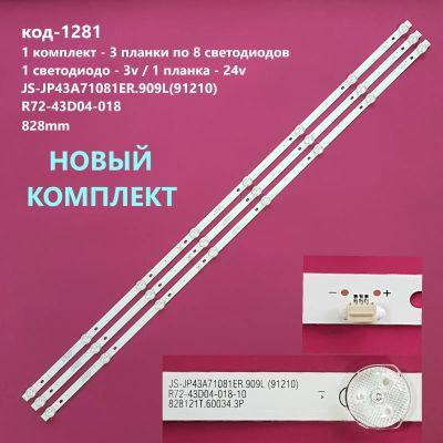 Лот: 21767703. Фото: 1. 1281-p34 LED String Новый комплект... Запчасти для телевизоров, видеотехники, аудиотехники