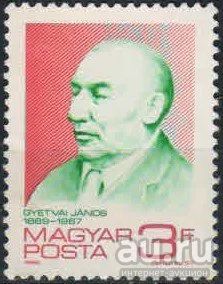 Лот: 16493527. Фото: 1. 1989. Венгрия. 100-летие со дня... Марки