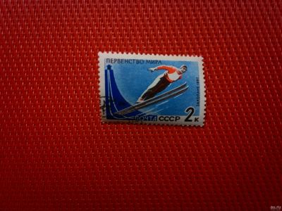 Лот: 13289712. Фото: 1. 1962, февраль-май. Первенства... Марки