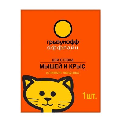 Лот: 24430941. Фото: 1. Родентицид Грызунофф Оффлайн... Средства от насекомых и грызунов