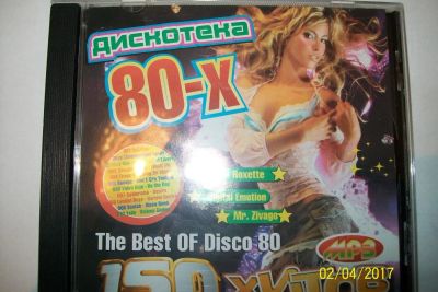 Лот: 9398330. Фото: 1. Сборник "Дискотека 80-х. The best... Аудиозаписи