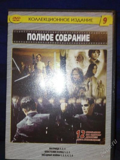 Лот: 113048. Фото: 1. Полное собрание. Видеозаписи, фильмы