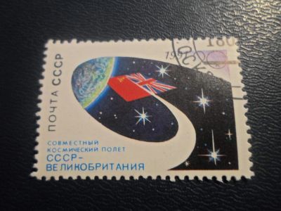 Лот: 17174346. Фото: 1. Марка для Вашей коллекции. №24809. Марки