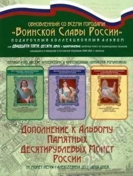 Лот: 1777203. Фото: 1. монеты в альбоме: гвс 22 штуки... Россия после 1991 года