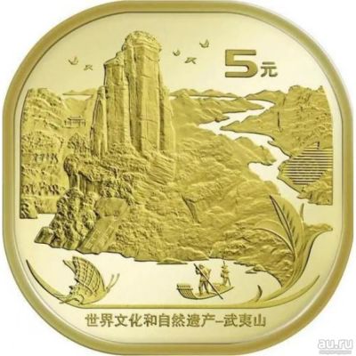 Лот: 17393913. Фото: 1. Китай 5 юаней 2020 года. Гора... Азия