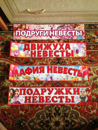 Лот: 3031291. Фото: 1. Наклейки на номера. Другое (свадебная мода)