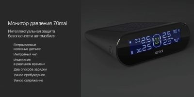 Лот: 15058199. Фото: 1. Система контроля давления 70Mai... Автомобильные пылесосы