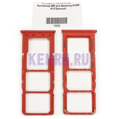 Лот: 19239864. Фото: 1. Контейнер SIM/MMC Samsung Galaxy... Корпуса, клавиатуры, кнопки