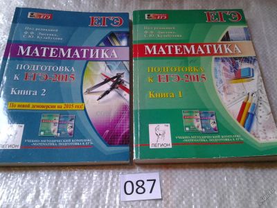 Лот: 5924530. Фото: 1. (1092375)Математика. Подготовка... Для школы