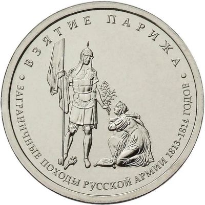 Лот: 8636793. Фото: 1. Монеты "Бородино" 2 и 5 рублей... Наборы монет