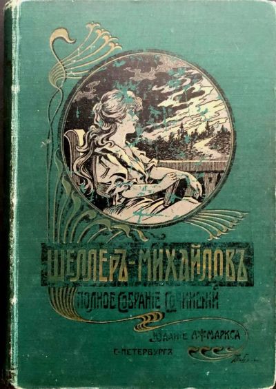 Лот: 16038538. Фото: 1. Полное собрание сочинений А.К... Книги