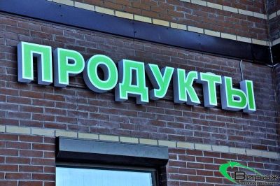 Лот: 10953270. Фото: 1. Продам действующий магазин в п... Коммерческая недвижимость