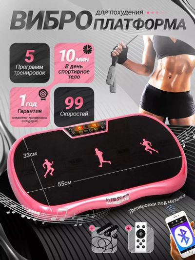 Лот: 25681724. Фото: 1. Виброплатформа для похудения Fitnesslive... Другое (спортивная одежда)