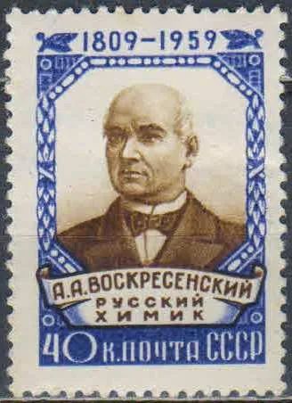 Лот: 25600624. Фото: 1. 1959, 7 декабря. 150 лет со дня... Марки