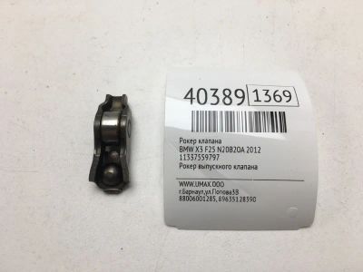Лот: 20389718. Фото: 1. Рокер клапана Bmw X3 2012 11337559797... Двигатель и элементы двигателя