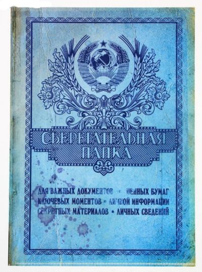Лот: 5000779. Фото: 1. Папка для бумаг №2. Другое (сувениры, подарки)