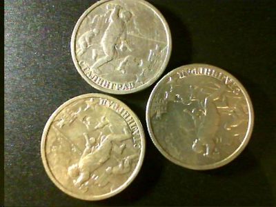 Лот: 8561125. Фото: 1. 2 руб. " Сталинград " СПМД - 3... Россия после 1991 года