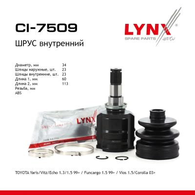 Лот: 25676195. Фото: 1. Шpус для Toyota lynхautо CI7509. Ходовая, подвеска, рулевое управление