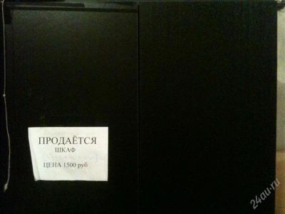 Лот: 1532858. Фото: 1. Продам Офисный Шкаф. Другое (офисная мебель и домашние кабинеты)