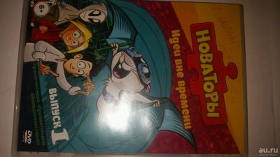 Лот: 14554134. Фото: 1. Мультфильм на DVD: "Новаторы... Видеозаписи, фильмы