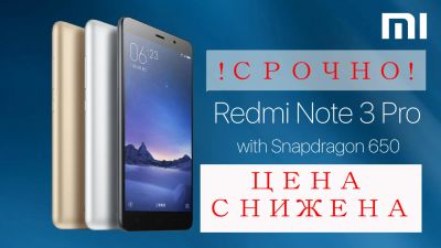Лот: 8997147. Фото: 1. Xiaomi redmi note 3 pro ES 3GB... Смартфоны