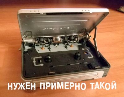 Лот: 11819578. Фото: 1. Куплю кассетный плеер Panasonic. Плееры