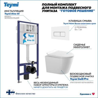 Лот: 25308973. Фото: 1. Комплект унитаза с инсталляцией... Унитазы, биде