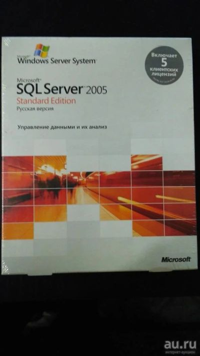 Лот: 8883637. Фото: 1. Microsoft Windows SQL Server 2005... Системные