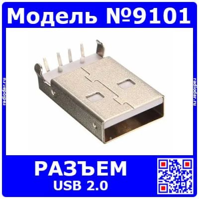 Лот: 24392343. Фото: 1. Разъем USB 2.0 для SMD монтажа... Разъёмы