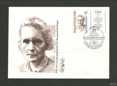 Лот: 13430949. Фото: 1. Конверт первого дня (КПД) "120... Марки