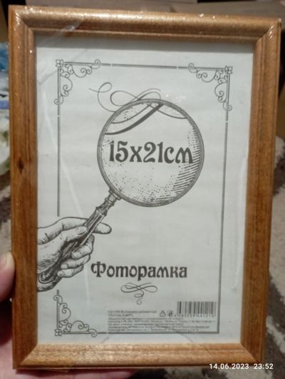 Лот: 20527021. Фото: 1. Фоторамка 15х21 новая. Фоторамки, фотоальбомы