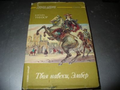 Лот: 10889063. Фото: 1. Книги из серии женской библиотеки... Художественная