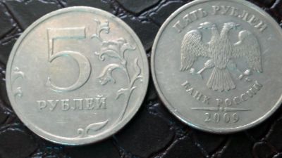 Лот: 9270317. Фото: 1. 5 рублей 2009 год ММД немагнит... Россия после 1991 года