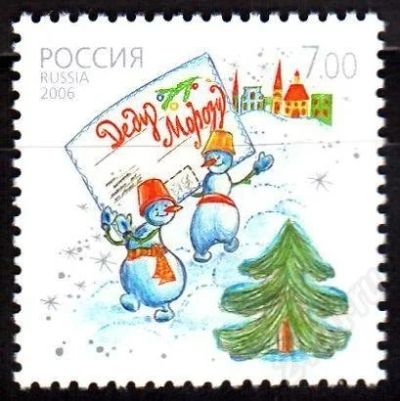 Лот: 696909. Фото: 1. 2006 (1156) Почтовая марка Деда... Марки