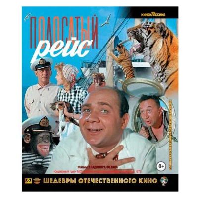 Лот: 24496589. Фото: 1. Blu-ray диск ND Play Шедевры отечественного... CD, DVD, BluRay